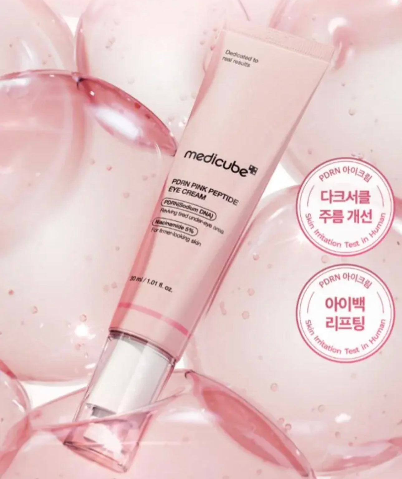 Medicube | PDRN Pink Peptide Eye Cream